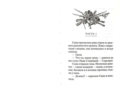 Дорога домой: сборник прозы
