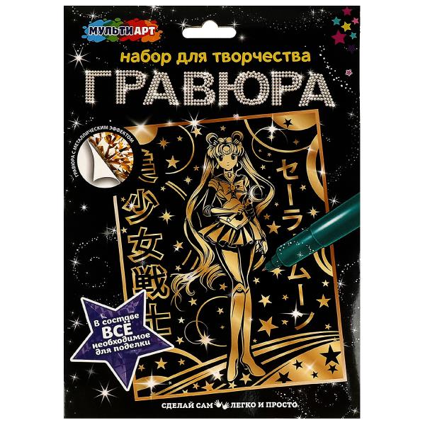 Гравюра золотая 18х24 см девочка-волшебница МУЛЬТИ АРТ в кор.120шт