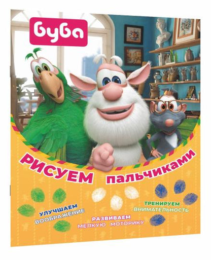 Bouba. Рисуем пальчиками (зелёная)