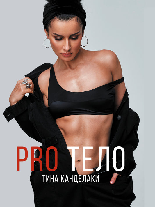 PRO téléphone