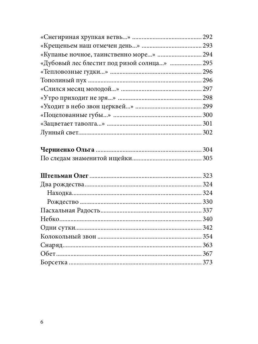 Prix littéraires de Londres. Альманах-приложение к журналу "Российский колокол" 2015-2019. Oui. 2