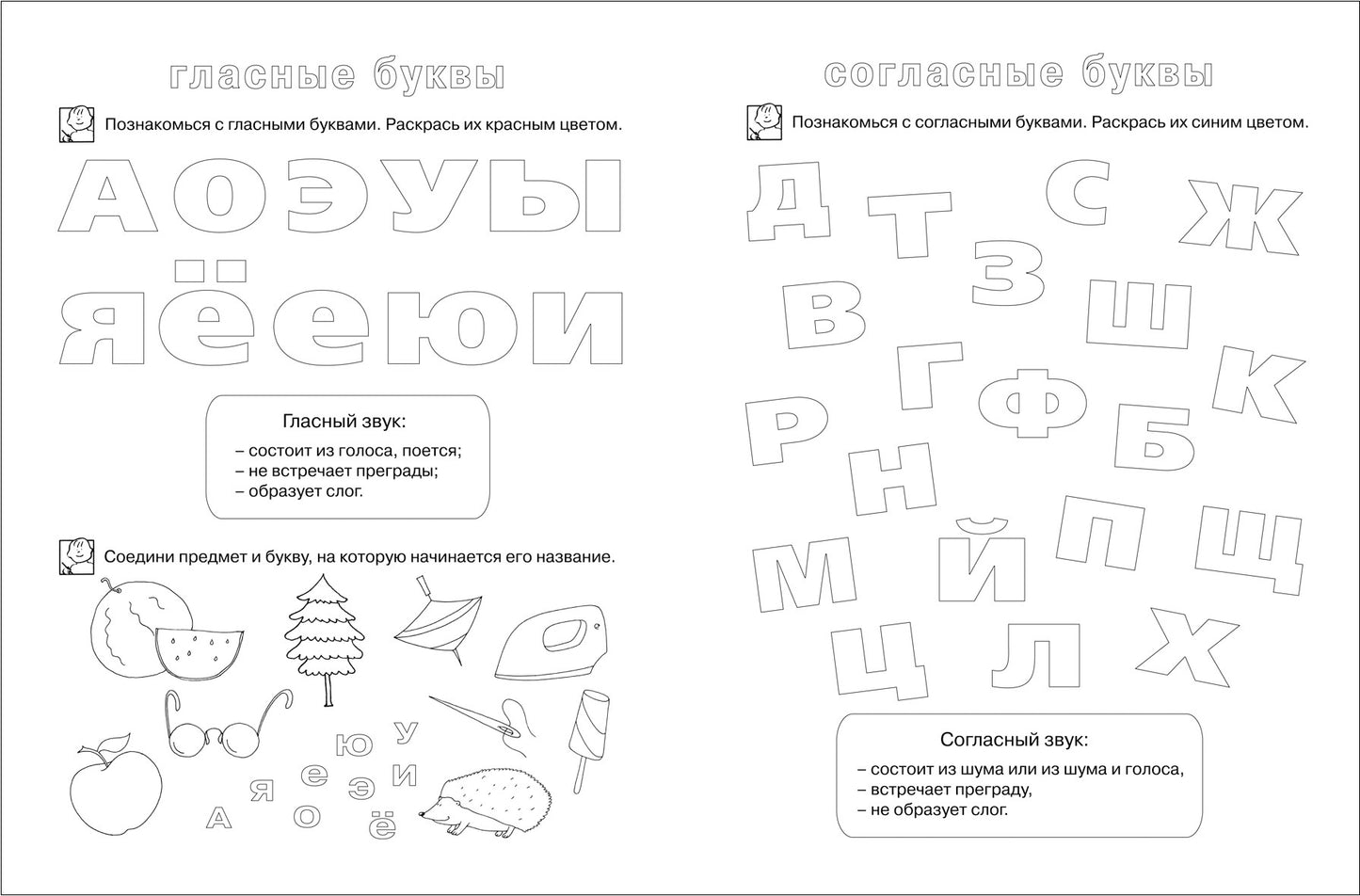 6-7 лет.Учимся читать (Раб.тетрадь)(1кр.)