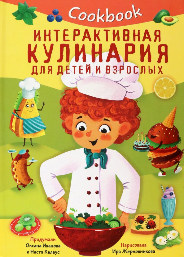 Cuisine culinaire pour enfants et adultes
