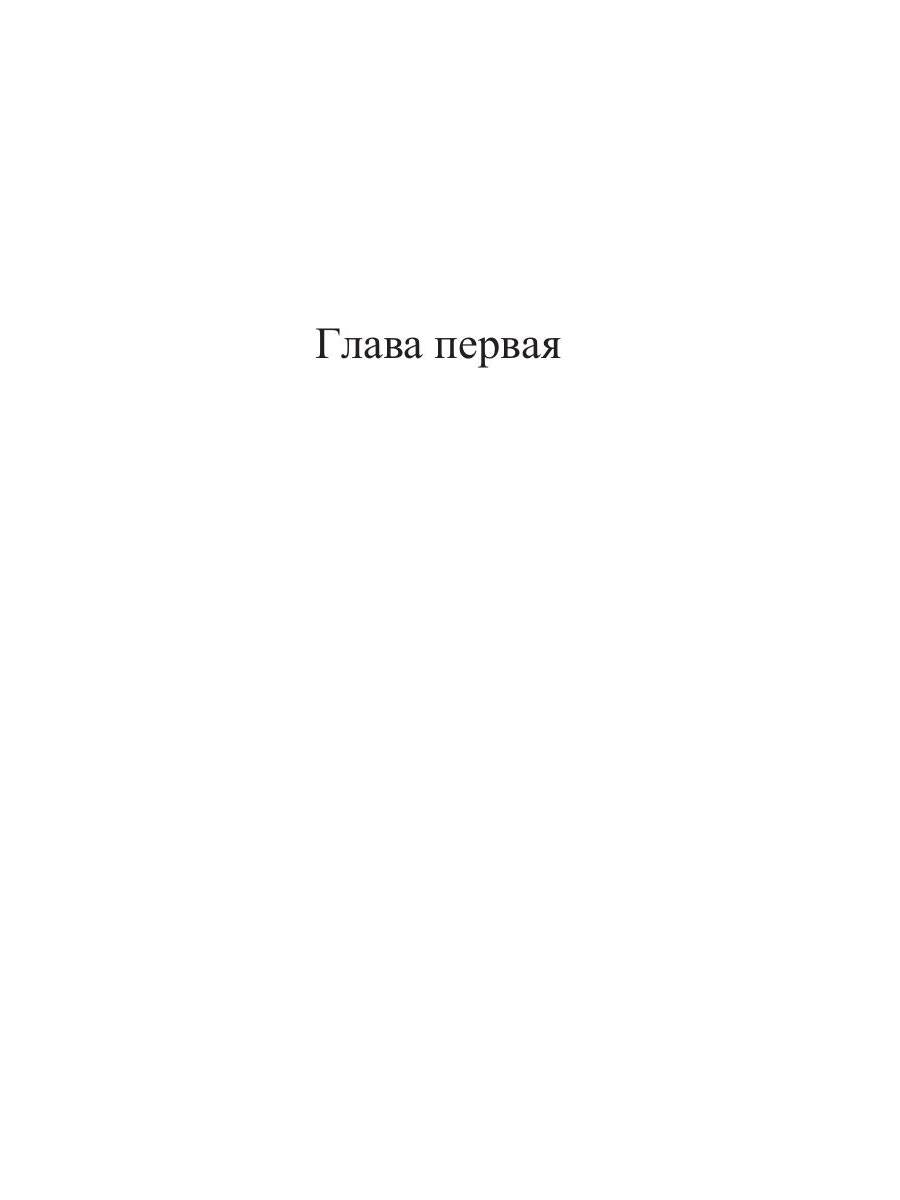 Нежный театр: роман