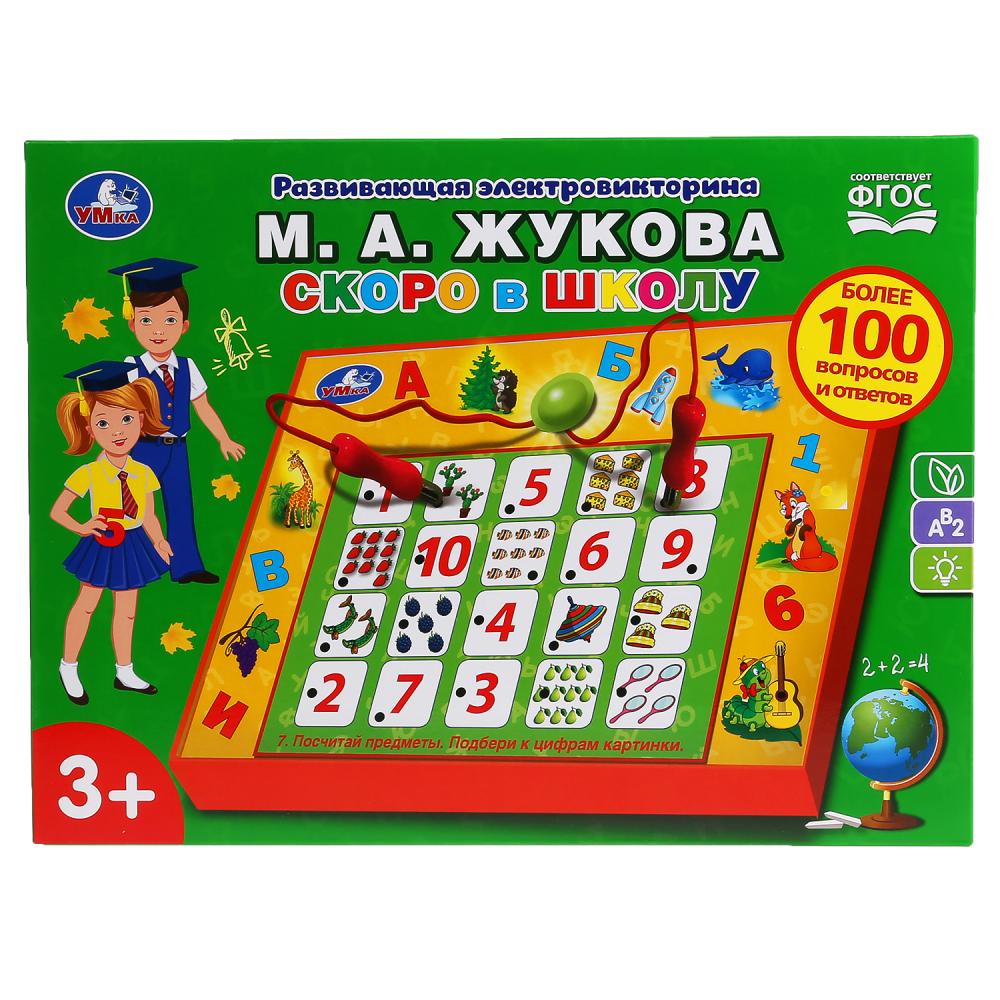 HT633-R Elektroвикторина ЖУКОВА М.А. Il y a plus de 100 élèves et élèves dans l'école. Умка в кор.2