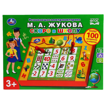HT633-R Elektroвикторина ЖУКОВА М.А. Il y a plus de 100 élèves et élèves dans l'école. Умка в кор.2
