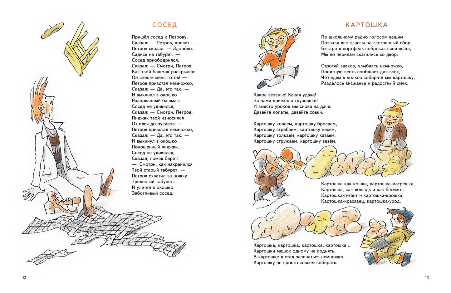 Говорящий ворон.: Стихи О. Григорьев; Художник Г. Ясинский. - (Любимая мамина книжка).