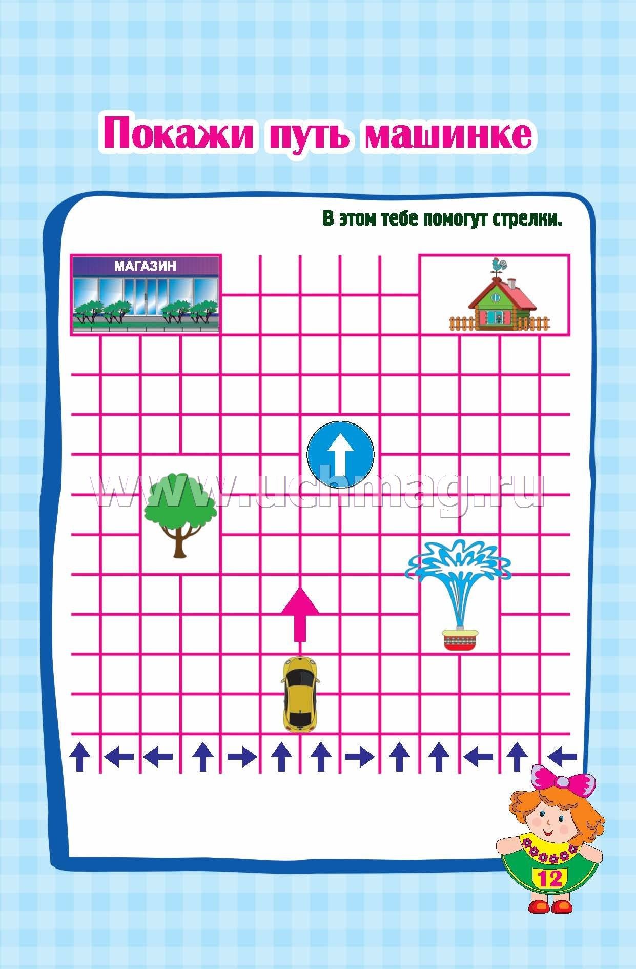 Блокнот занимательных заданий для детей 6-10 лет: Задачки. Игры. Пазлы. Ребусы. Кроссворды. Сканворды. Лабиринты. (Формат А6, бумага мелов., блок офсет 100) 32 л.