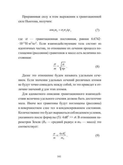 Modifications des conditions de travail et du mécanisme de relativisation