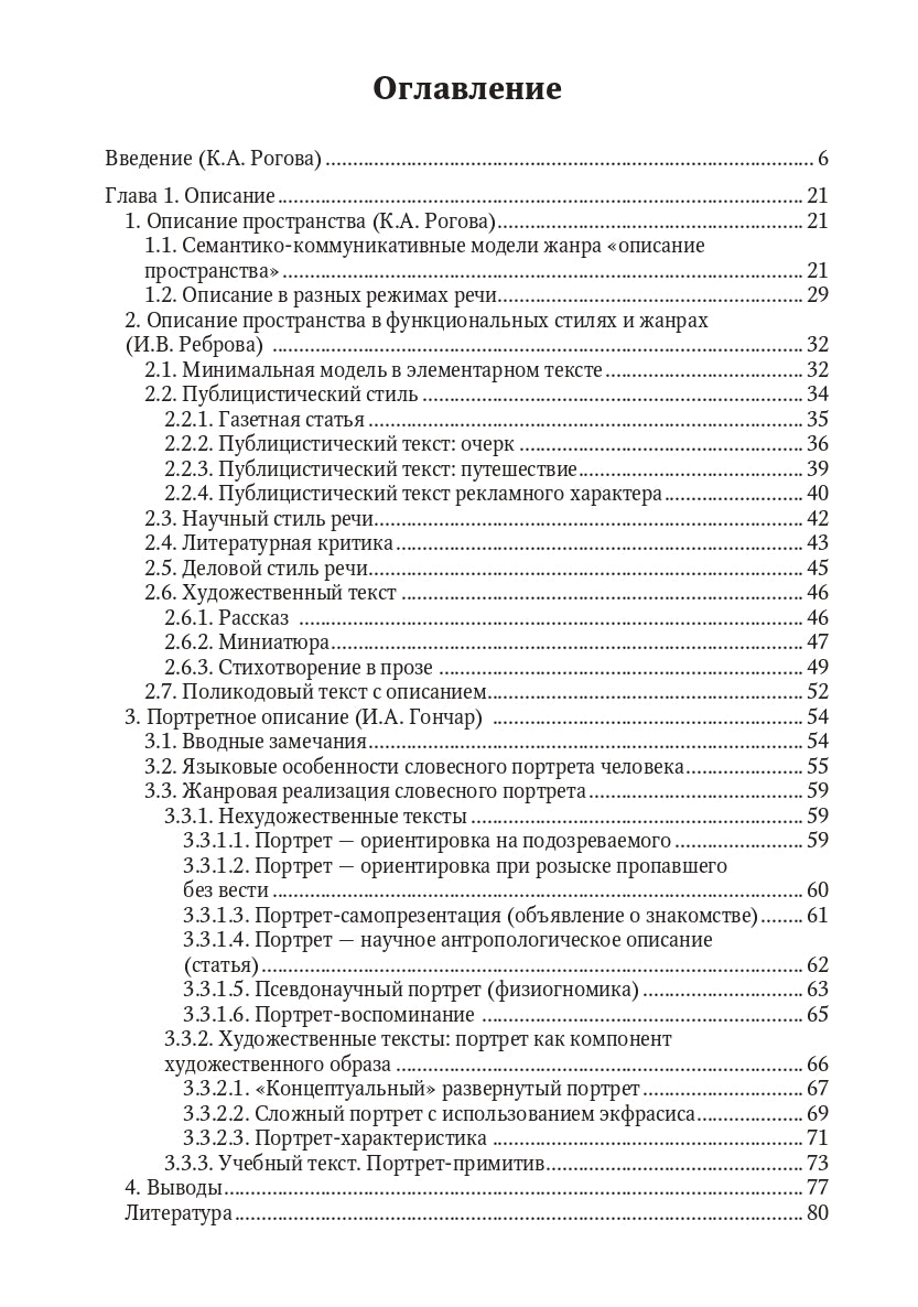 Caractéristiques fonctionnelles et fonctionnelles : typologie, modèles spécifiques et transformation des principes