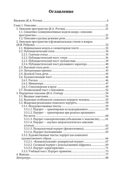 Caractéristiques fonctionnelles et fonctionnelles : typologie, modèles spécifiques et transformation des principes