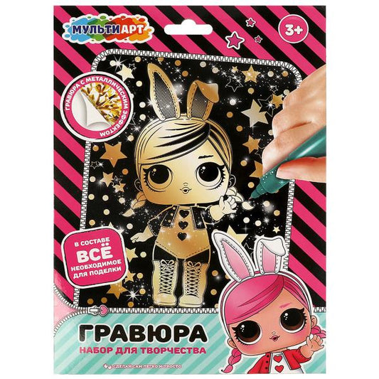 Гравюра золотая 18х24 см коколка-модница МУЛЬТИ АРТ в кор.120шт