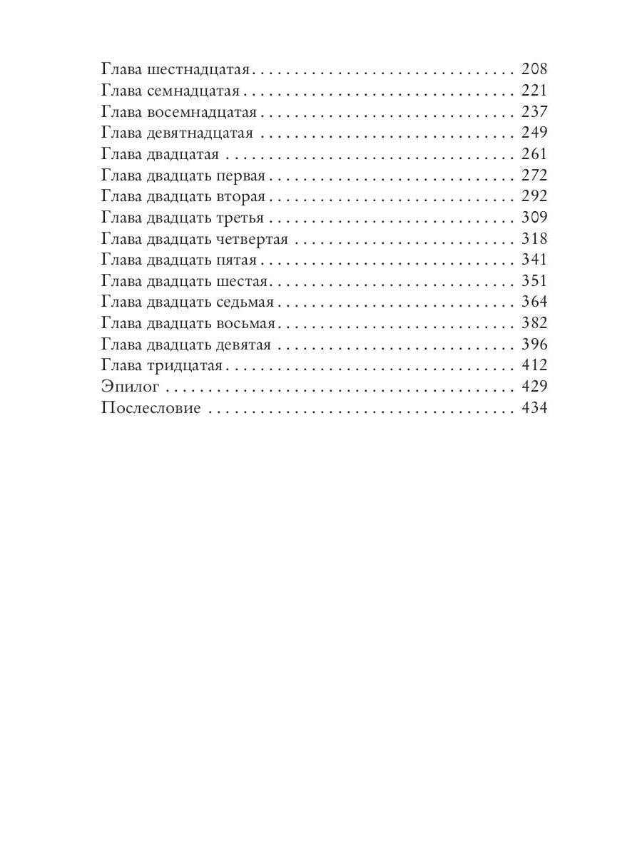 Факультет уникальной магии. Je t'en prie. Кн. 4