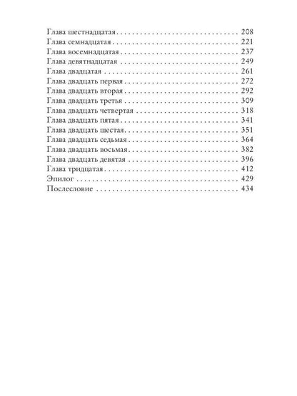 Факультет уникальной магии. Je t'en prie. Кн. 4