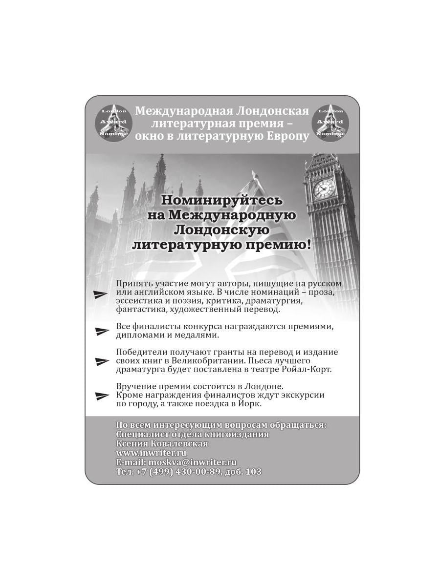 Légendes de Bakinskoïe осени