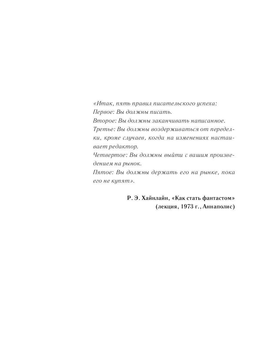 Орден Святого Бестселлера