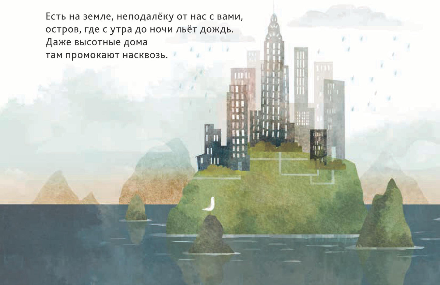 Остров зонтиков (2841)