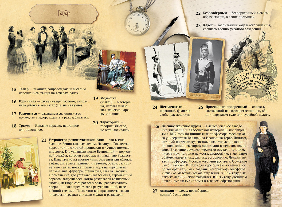 Хрестоматия. 6 класс