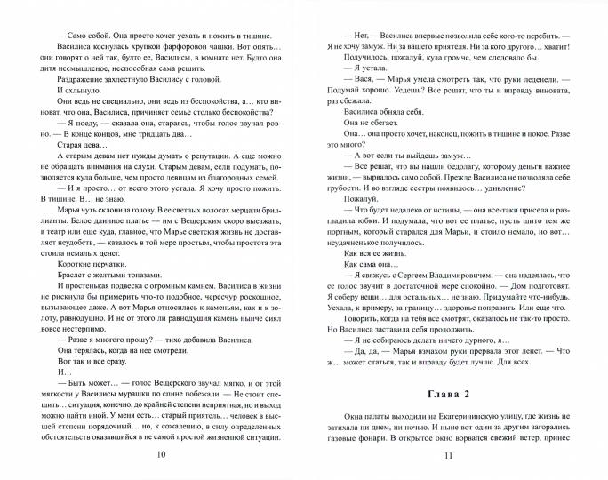Рип.Литнет.Lеди,которая любила готовить(люб.фэнт)
