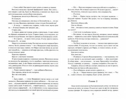 Рип.Литнет.Lеди,которая любила готовить(люб.фэнт)