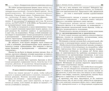3D общение, или Неюридические тонкости