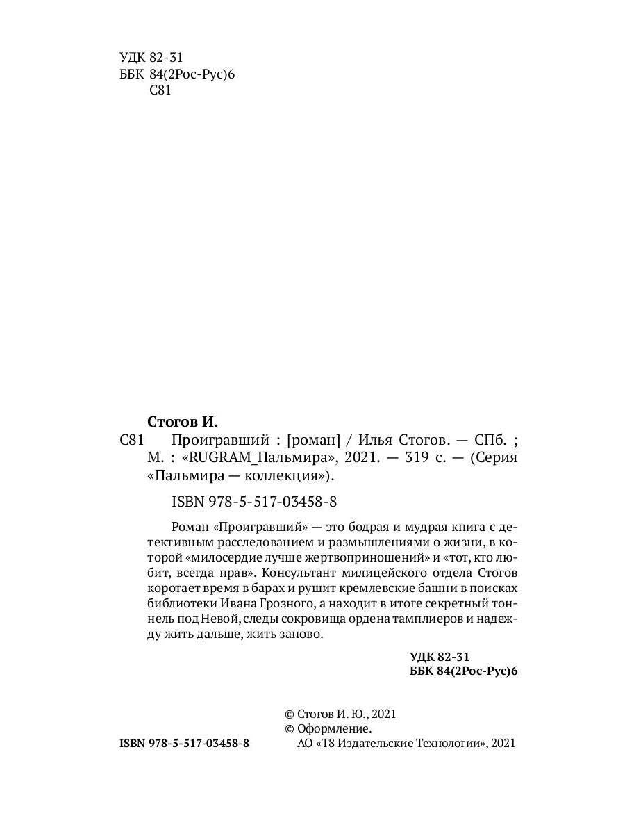 Programme : romain