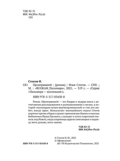 Programme : romain