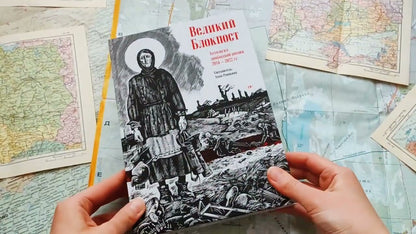 Великий Блокпост. Антология донбасской поэзии 2014-2022 гг.