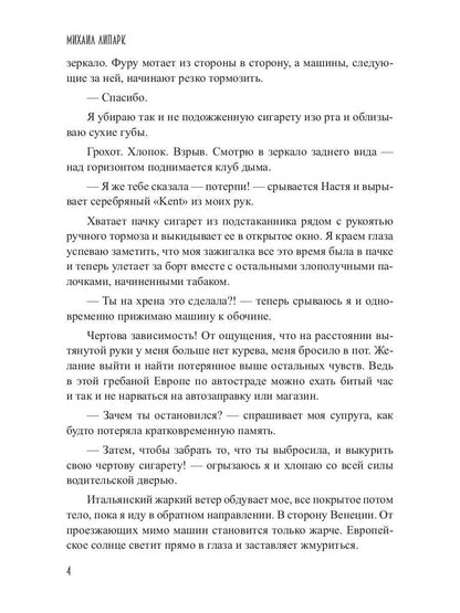 Коллекционер душ. Кн. 1