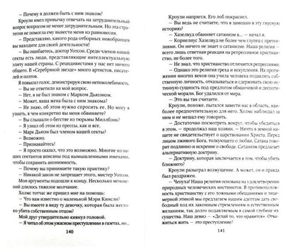 Завещание Шерлока Холмса
