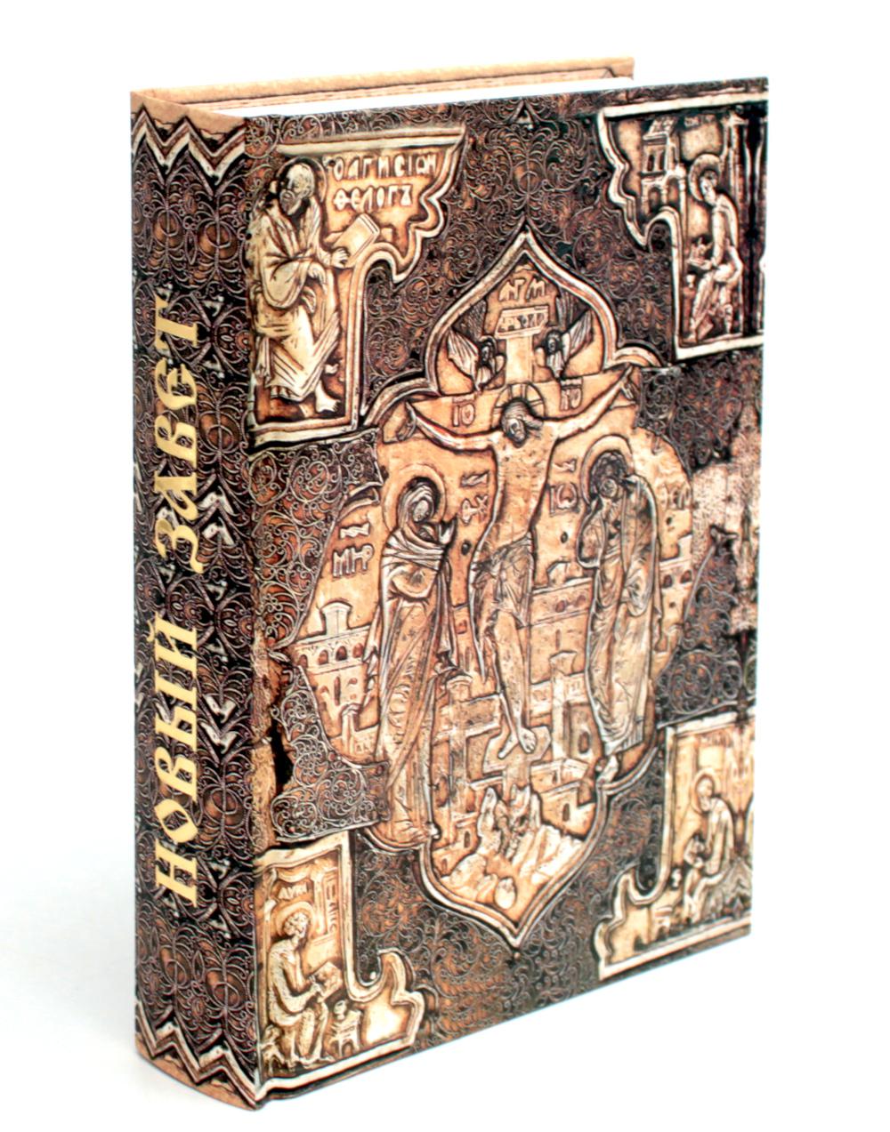 La nouvelle épouse de Jésus vient de venir à Jésus Christ. En russe avant