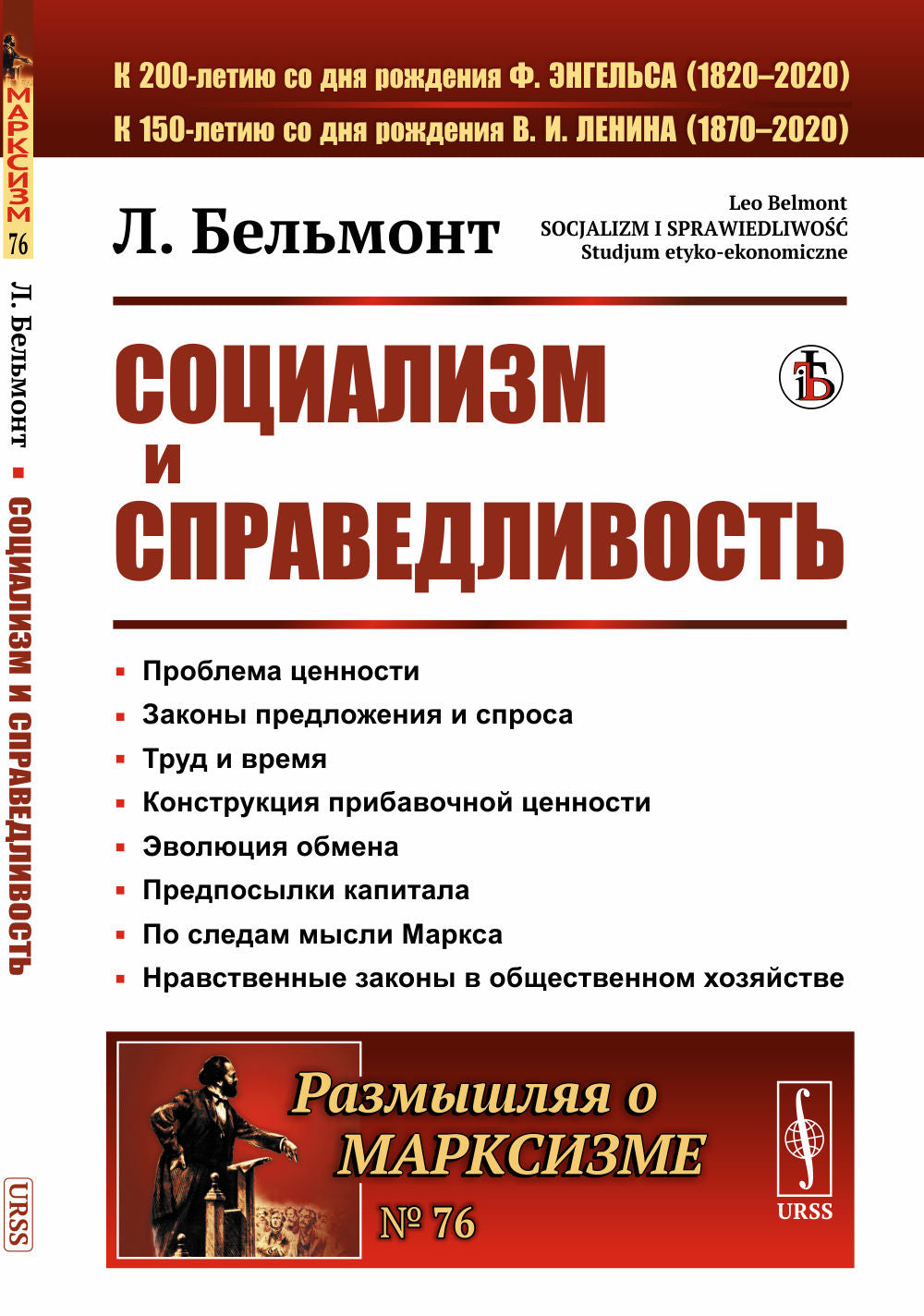 Socialisme et prévention. Par. с польск.