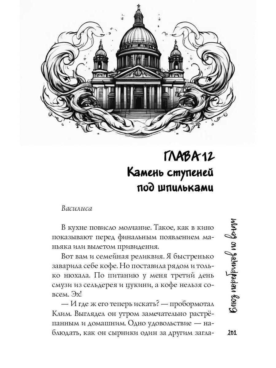 Блюз поребриков по венам