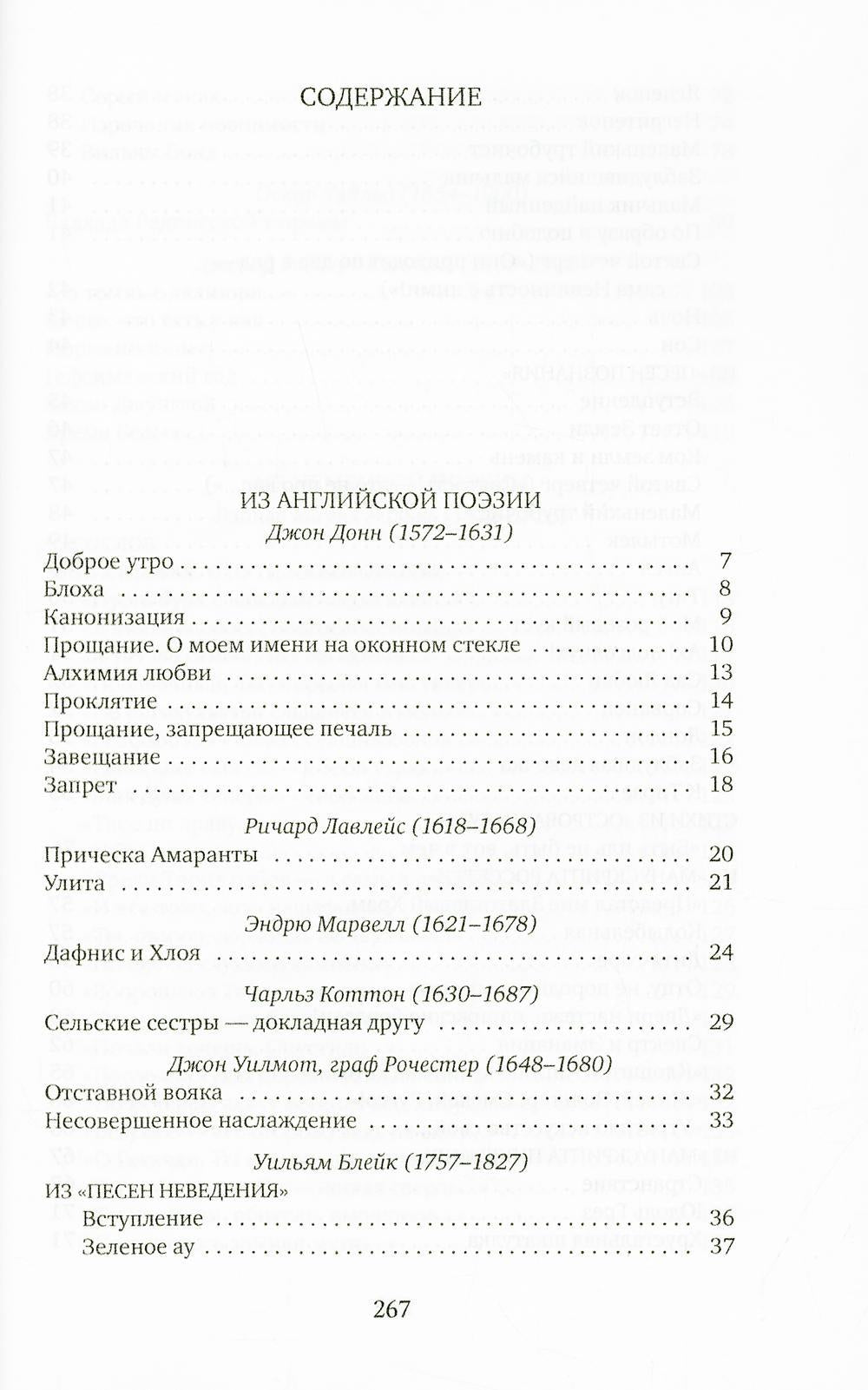 Любимых убивают все: стихотворения
