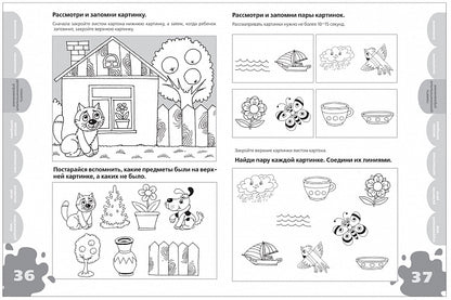 Большая книга тестов. 3-4 года