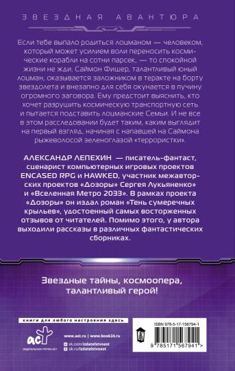 Tropa à Zvezd