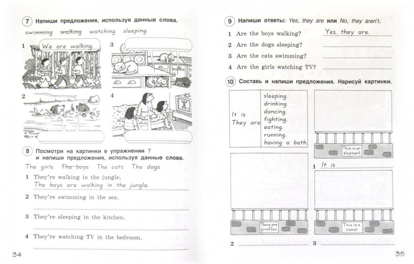 Английский язык. 3 класс. Рабочая тетрадь. К учебнику Ю. А. Комаровой, И. В. Ларионовой, Ж. Перретт