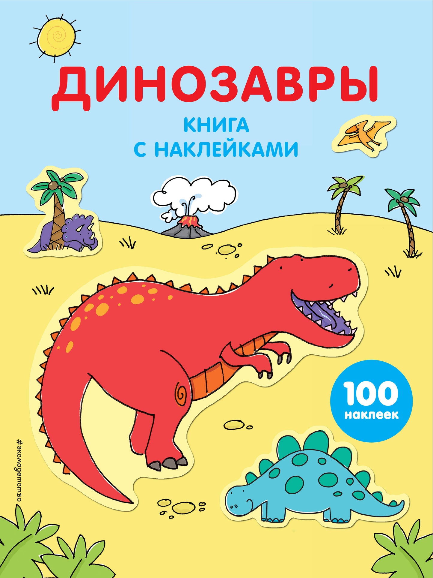 Dinosaures (avec autocollants)