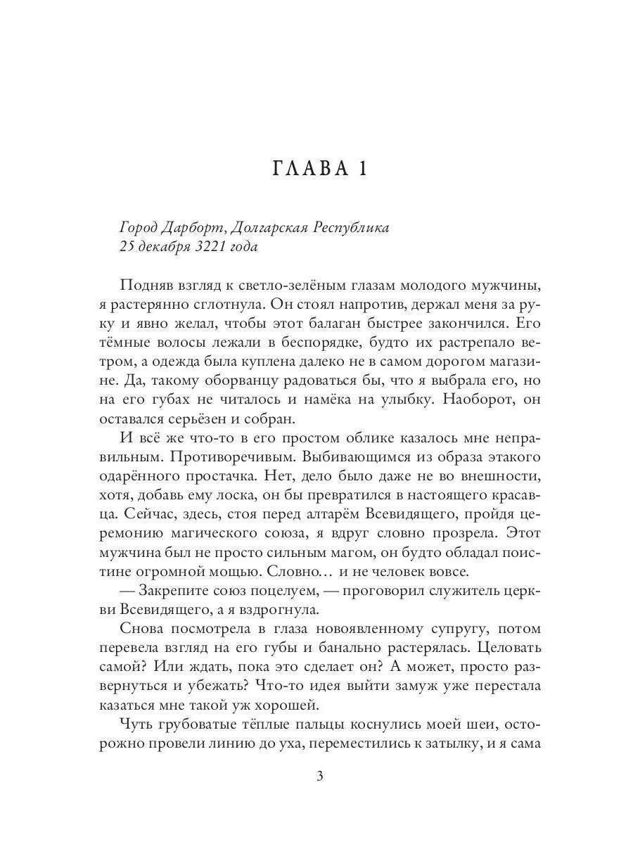 Femme izgoya