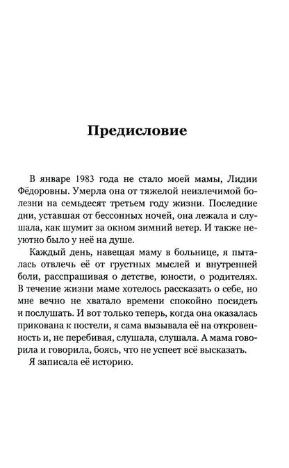 Из прошлого приходит настоящее