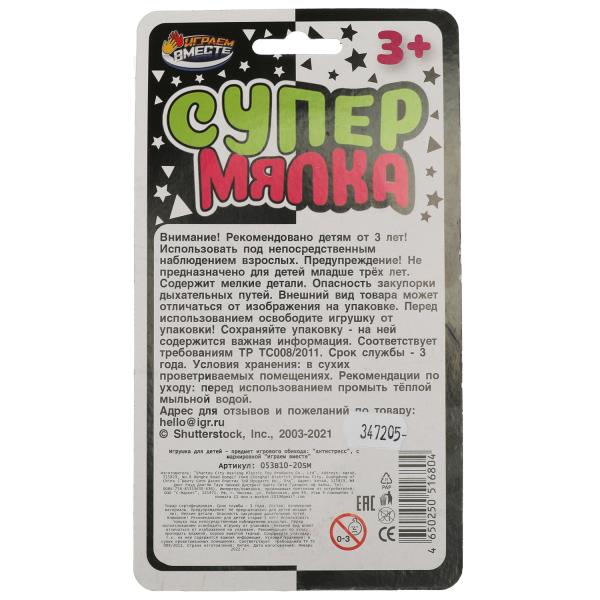 Супер мялка морковь, 12см, мука, блист.10,5*18,5*5см ИГРАЕМ ВМЕСТЕ в кор.2*72шт