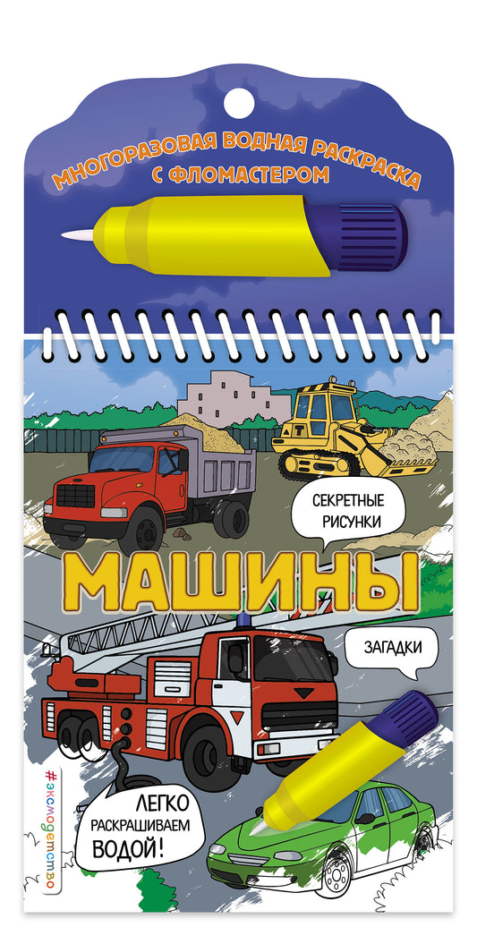 Mashines