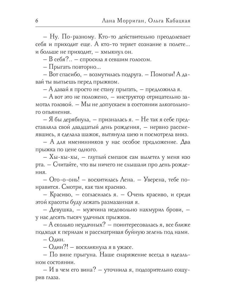 Верните, где взяли, или Попаданка для дракона
