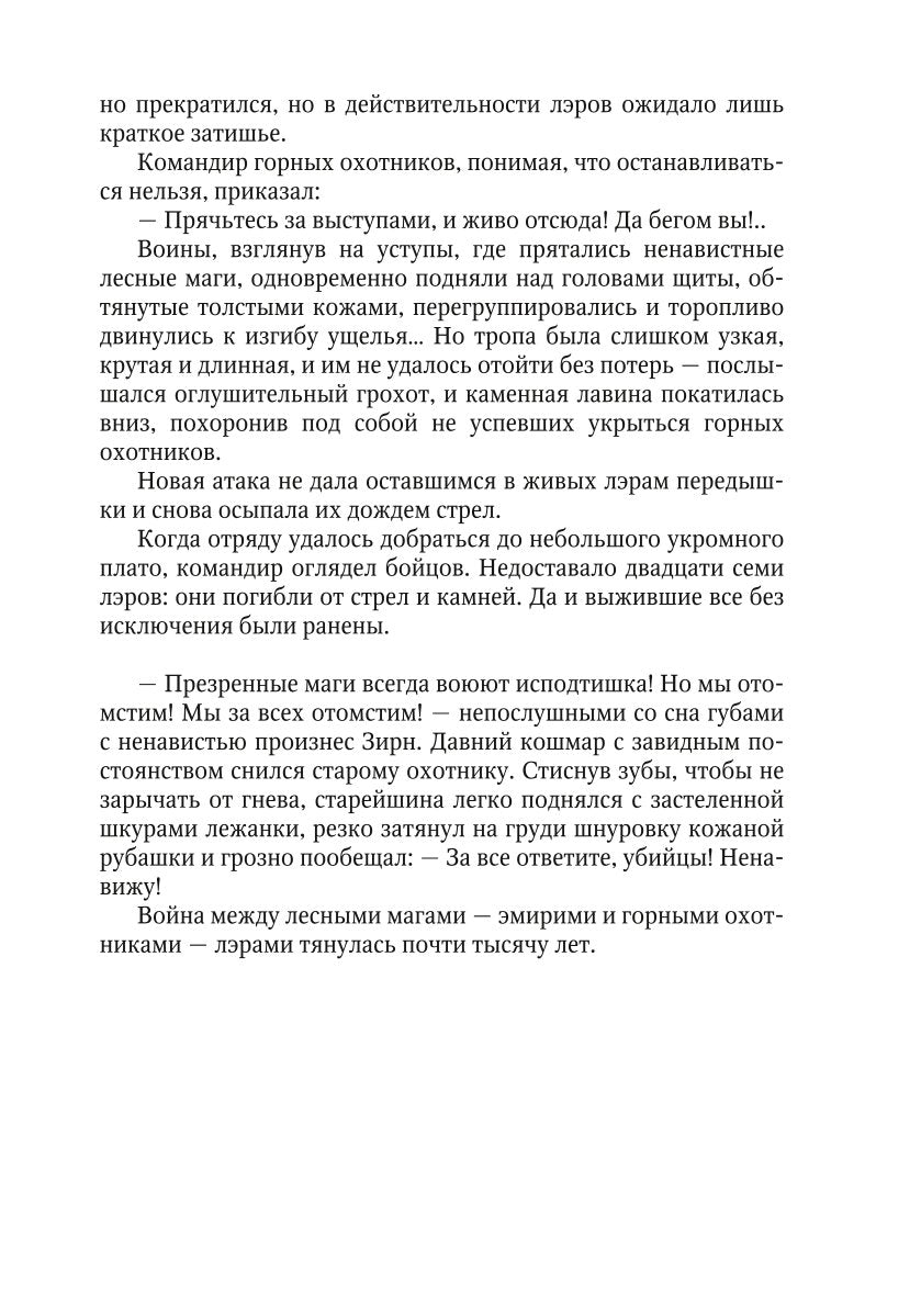 Эмилер