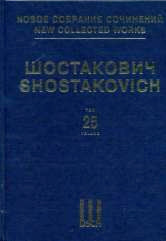 Новое собрание сочинений. Tome 25 : Symphonie n°10. Bien. 93. Переложение автора для ф-но в четыре руки.