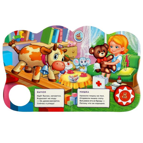 "Умка". Идет бычок, качается. А.Барто (1кн. 5 наж., книга читает сама). 160х200мм, 10стр. в кор.24шт