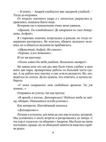 Рип.Крамор Двойные стандарты