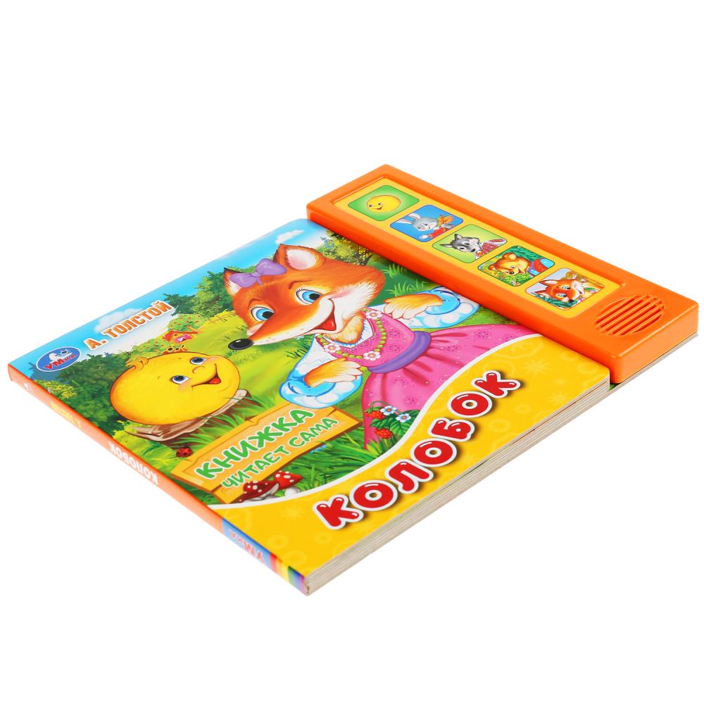 "Умка". Colobok. А.Толстой (5 звук. кнопок, книга читает сказку). 200х175мм, 10ст. dans le cor.32шт