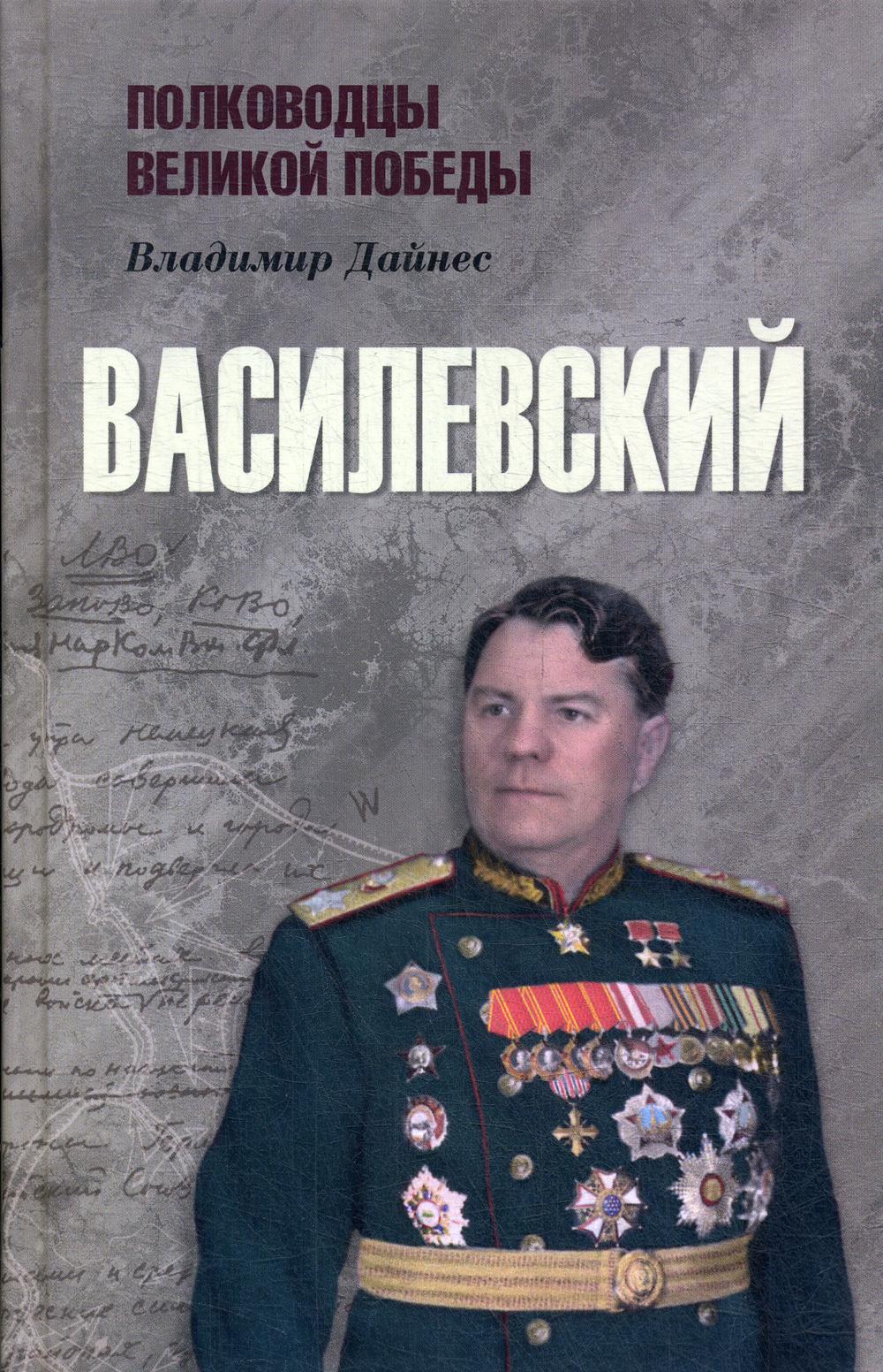 ПВП Василевский (12+)