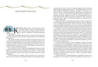 Алмазная труба: [сб. рассказов] / И. А. Ефремов ; ил. О. Н. Пахомова. — М.: Нигма, 2016. — 432 с. : ил. — (Страна приключений).